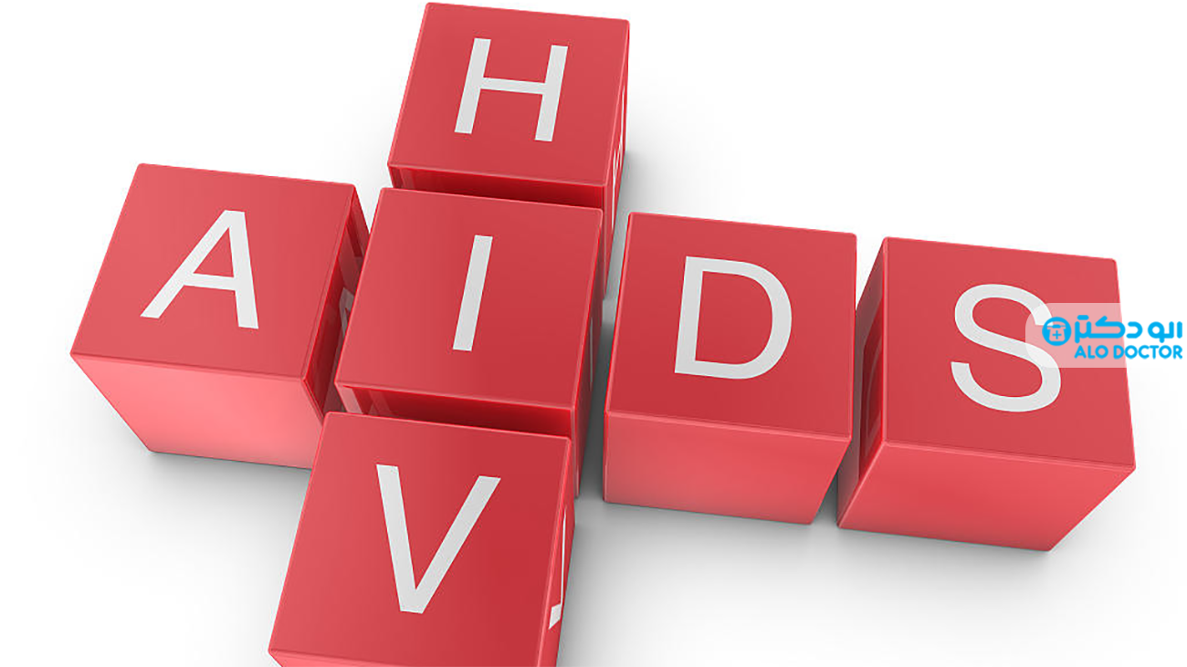 ایدز پایان زندگی نیست/ به مناسبت روز جهانی اچ آی وی