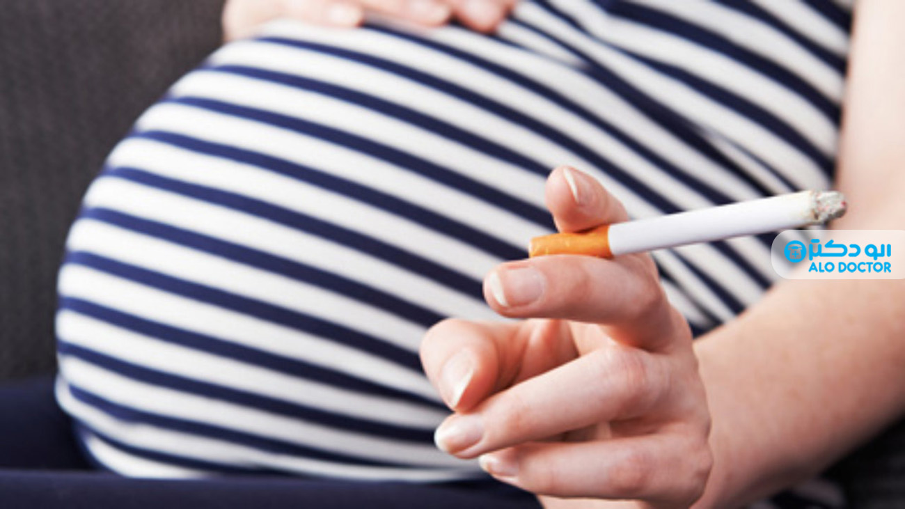 خطرات سیگار کشیدن در دوران بارداری