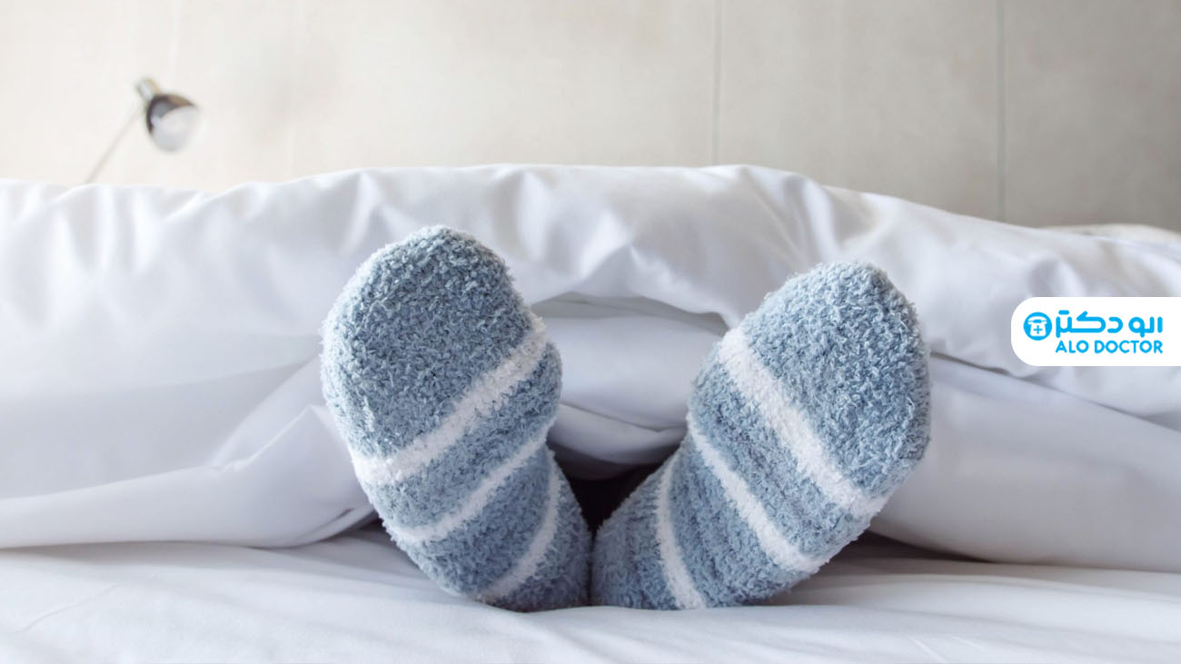 با جوراب نخوابید! / خطرات خوابیدن با جوراب