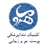 کلینیک ماهرو