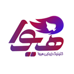 مرکز زیبایی هیوا