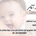 دکتر عزیزالله آقایی